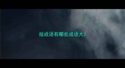 摇成语有哪些成语大