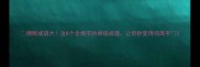 烟眼成语大这8个含烟字的神级成语让你秒变诗词高手