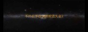 不什么不什么的成语大全