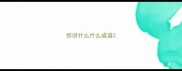 惊讶什么什么成语