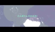 什么新什么异的成语