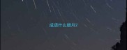 成语什么腊月