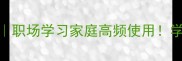 meng开头的四字词语合集职场学习家庭高频使用学会这10个立刻提升社交圈