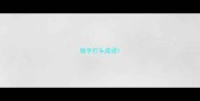 肠字打头成语