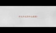 什么什么狂什么成语