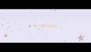 第二字侃字成语