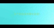 关于怒成语有哪些成语
