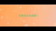 比喻石头的成语