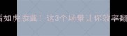 职场学习创业必看如虎添翼这3个场景让你效率翻倍附实战技巧
